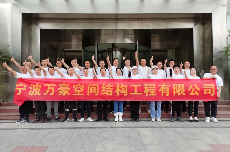 萬眾一心，豪邁未來！匠心智造，不忘初心！——萬豪空間結構2023團建特輯