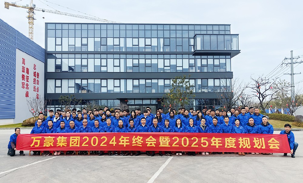 新征程，再出發|萬豪2024年終會暨2025年度規劃會議圓滿舉辦
