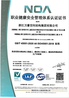 職業(yè)健康安全.jpg