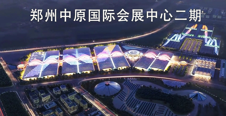 中原國際會展中心二期鋼膜結構視頻賞析
