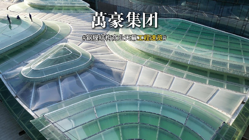 萬豪鋼膜:協同攻堅,工序求精